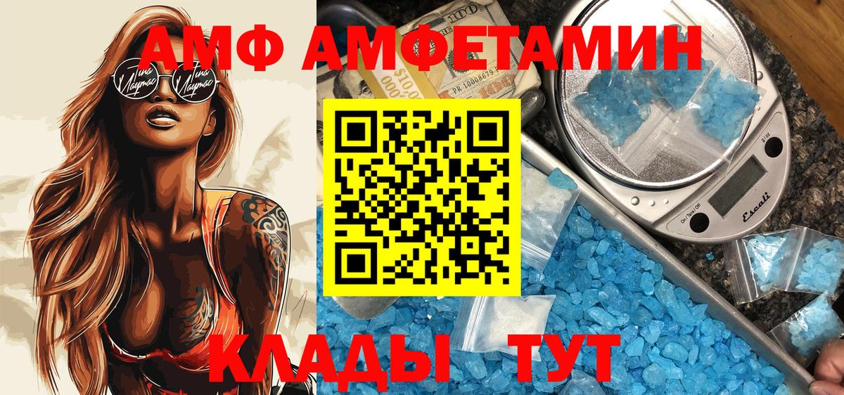 Нарткала  АМФ 98%  Амфетамин  Вход с VPN  Амфетамин 