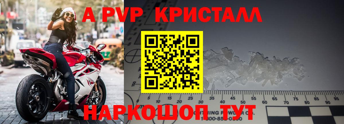 APVP СК КРИС  Alfa_PVP СК  Вход с VPN  Нарткала  Alpha PVP мука 