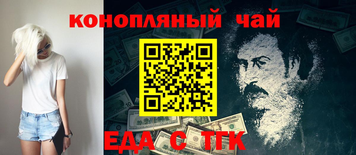 Нарткала  Cannafood конопля  Вход с VPN 
