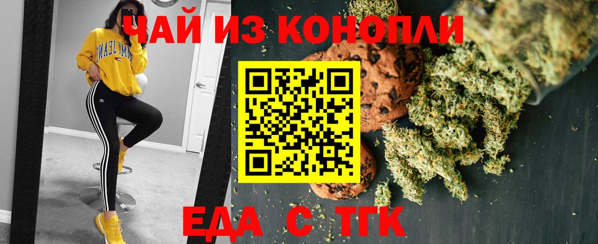 Cannafood марихуана Нарткала