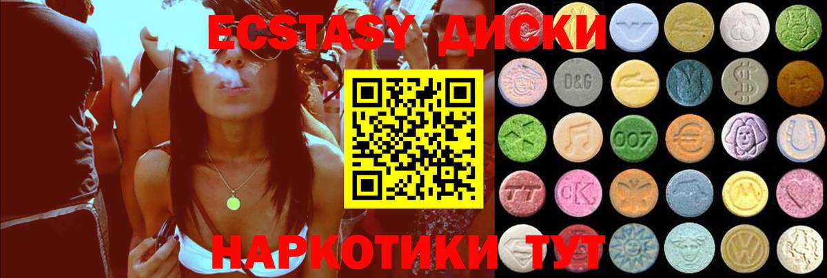 Ecstasy  дарк нет Telegram  Нарткала  Ecstasy ешки  ЭКСТАЗИ MDMA  Вход с VPN  MEGA маркетплейс 