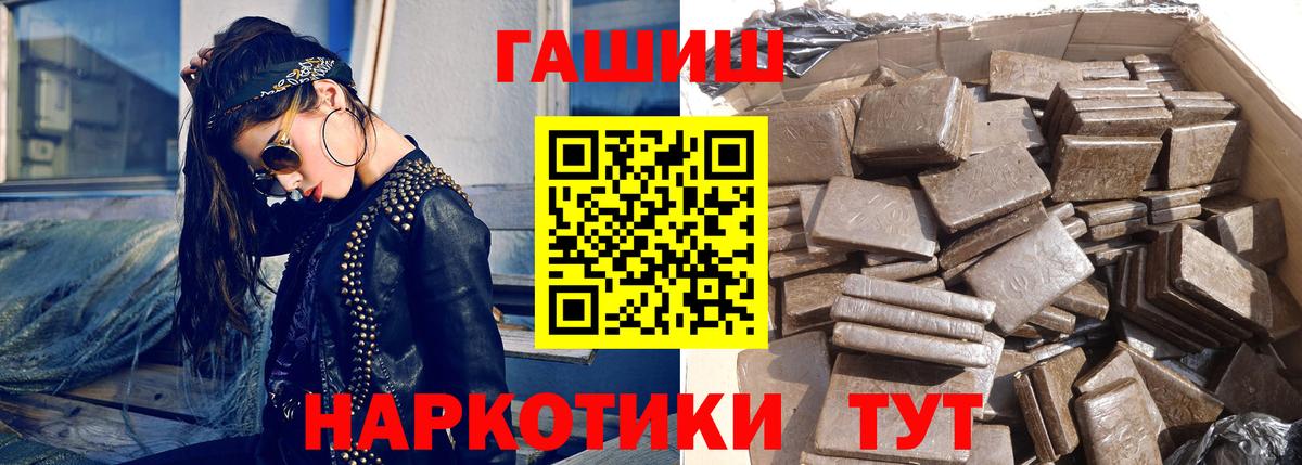 Нарткала  ГАШИШ  Вход с VPN  Гашиш хэш  ГАШ VHQ 
