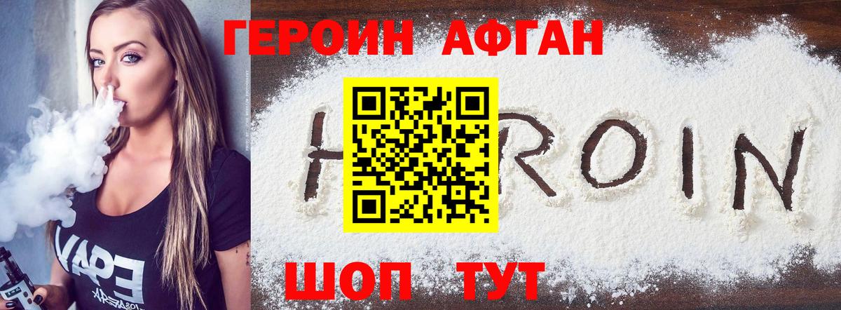 ГЕРОИН герыч  ГЕРОИН  Нарткала  Вход с VPN 