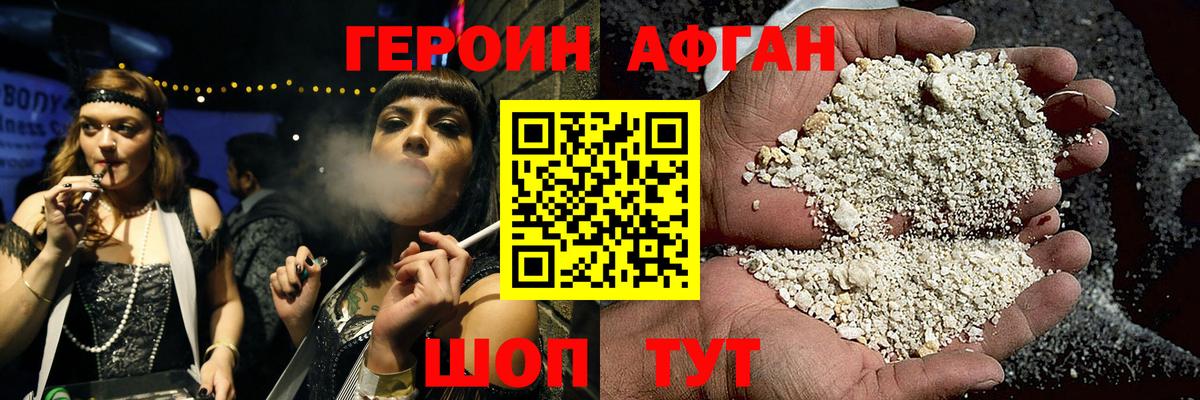 Героин афганец Нарткала
