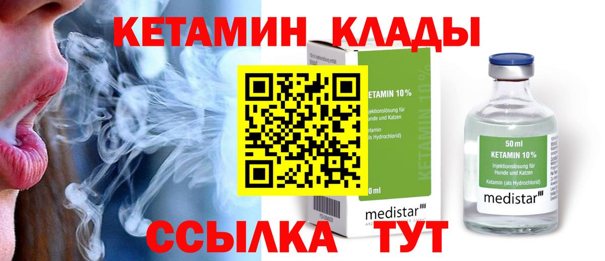 Кетамин ketamine Нарткала