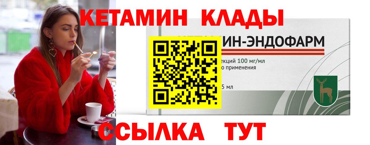 Нарткала  КЕТАМИН ketamine  blacksprut онион  Вход с VPN 