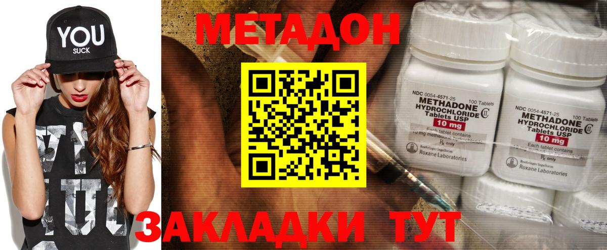 Метадон мёд Нарткала