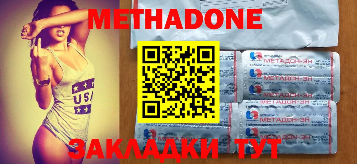 Нарткала  Метадон VHQ  Вход с VPN 