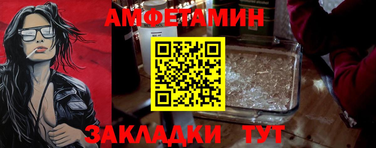МЕТАМФЕТАМИН витя Нарткала