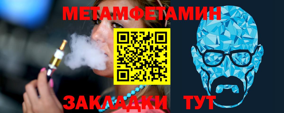 Метамфетамин  Вход с VPN  Нарткала  Метамфетамин винт 