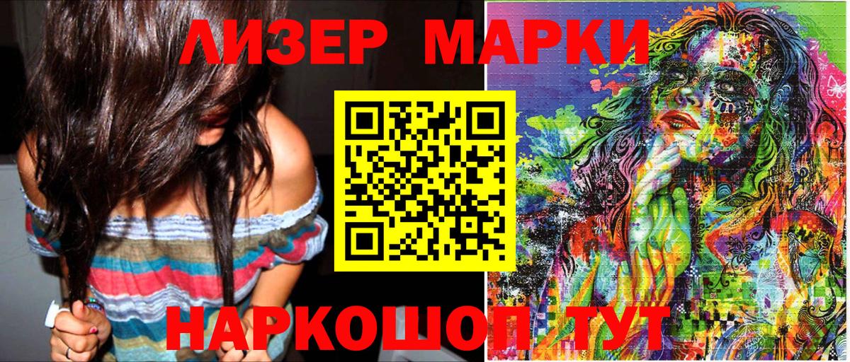 Нарткала  Марки NBOMe 1,8мг  Вход с VPN  Марки NBOMe 1,8мг 