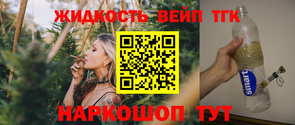 Нарткала  Дистиллят ТГК THC oil  Вход с VPN  ТГК THC oil 