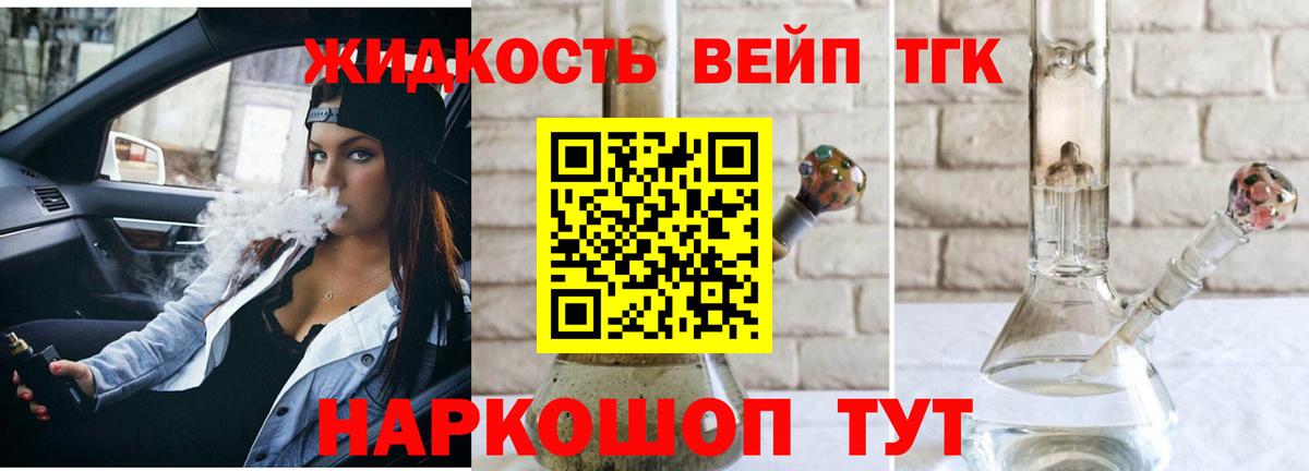 Дистиллят ТГК жижа Нарткала